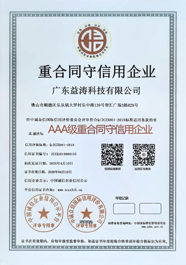 内江荣誉证书